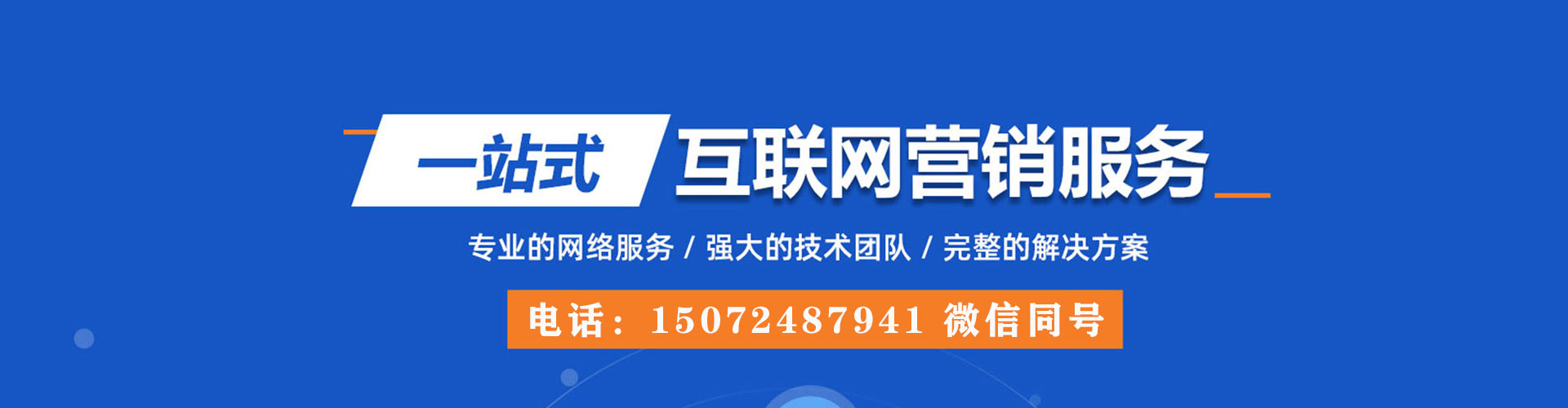 建宁sem代理