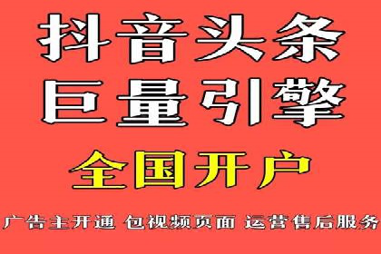 抖音信息流广告代理服务中的创新实践案例